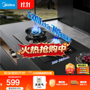 美的（Midea）【天然气】燃气灶 家用5.2kW猛火灶台嵌两用 70%热效率 JZT-A3