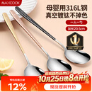 美厨（MAXCOOK）316L不锈钢汤勺汤匙 勺子圆底餐勺饭勺汤勺 彩色3件套 MCGC3424