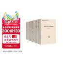 国家安全学学科建设工程系列丛书（11册）