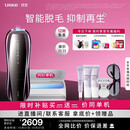 Ulike 【双灯管】Pro10S蓝宝石冰点脱毛仪院线刮毛刀剃毛器智能测肤男士脱毛