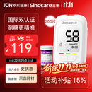 三诺优佳血糖仪家用检测医用级高精准血糖测量仪金榜 仪器+200支试纸