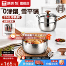 康巴赫雪平锅316L不锈钢奶锅一人食无涂层宝宝辅食锅不粘蒸煮泡面小奶锅 推荐-【带蒸屉】 20cm