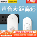 国际电工（FDD）室外防水无线门铃 超远距离家用一拖一电子遥控门铃 入户叮咚门钟 老人一键呼叫器 1按铃1响铃