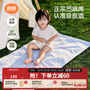 良良（liangliang）婴儿凉席苎麻a类母婴级可机洗新生儿宝宝幼儿园凉席专用午睡床垫 【持久凉】天丝苎麻-格野蓝 100*56cm