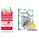 少年儿童笛子教程 修订版 新版 笛子考级 笛子初学教程 许国屏 编著 扫码可付费选购在线教学示范视频