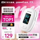鱼跃（yuwell）血氧仪指夹式行业销冠医用高精准血氧饱和度脉搏家用测血氧YX306