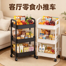 馨婺家免安装小推车零食架收纳架客厅置物架落地储物架货架可折叠卫生间 三层黑色【环保pp材质】基础款