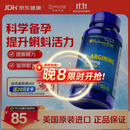 普丽普莱精氨酸男士备孕补肾壮阳补精持久提升精力活力500mg100粒美国进口