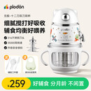 浦利顿（PLODON）辅食机婴儿打泥 宝宝辅食工具料理搅拌机 全钢轴12叶刀头双刀双杯
