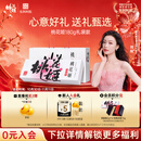 东阿阿胶桃花姬阿胶糕180g礼袋款即食阿胶糕送长辈女礼品营养品礼物