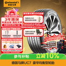马牌（Continental）汽车轮胎 235/45R18 98Y XL FR UC7 适配丰田凯美瑞//帕萨特