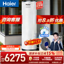 海尔（Haier）【莎莎同款】【小蓝瓶N7PRO】200升空气能热水器电辅变频一级能效家用空气源热泵AI节能国家补贴