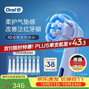 欧乐B【正品刷头】德国进口成人电动牙刷头原装iO系列 8支美白*2+护龈*2+深洁*4(白）口腔护理牙龈呵护