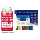 徐文兵 梁冬对话 黄帝内经说什么珍藏升级版（套装共7册） 黄帝内经 中医养生传统文化身心书籍