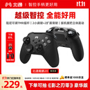 北通鲲鹏20游戏手柄AI智控无线蓝牙可调摇杆xbox类电脑PC手机steam体感宏switch2影之刃零伊莫 精英版