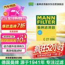 曼牌滤清器（MANNFILTER）空气滤清器空气滤芯C27009/C27096速腾宝来凌渡朗逸帕萨特途安高7