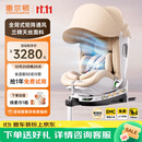 惠尔顿（Welldon）智转2PRO+儿童安全座椅0-7岁i-Size智能通风新生婴儿宝宝车载专用