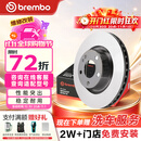 布雷博（Brembo）刹车盘后盘适用宝马3系320i/320Li/325i/325Li/2系225i/4系425i
