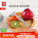 双立人（ZWILLING）厨具Y型不锈钢全钢刨皮刀削皮刀削皮器去皮刀厨房好物厨房用品