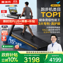 麦瑞克（MERACH）跑步机家庭用爬坡大体重减震护膝静音2026最新款X6Ultra MR-T51B3
