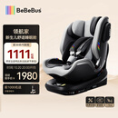 bebebus新国标领航家儿童安全座椅0-8岁车载宝宝椅isize 千岩灰
