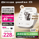 鱼跃（yuwell）房颤爆款上臂式电子血压计血压仪医用高精准血压测量仪家用S67XR