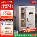 艾谱保险柜2026年新款家用保险箱指纹密码财务办公防盗 全钢国标3C认证远程报警 京智高60CM智能白
