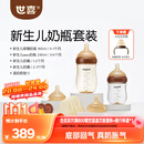 世喜新生儿奶瓶婴儿0-6个月防胀气防呛奶套装(玻璃160ml+ppsu240ml)