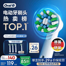 欧乐B【正品刷头】成人电动牙刷头原装EB50 RX-4多角度清洁X型刷头4支装 适用Pro/P/D系列