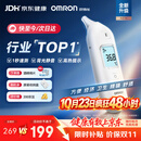 欧姆龙（OMRON）耳温枪婴幼儿专用 红外耳式体温计精准 体温枪医用温度计KE130