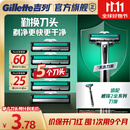 吉列威锋 替换装5刀头 2层刀片 手动式剃刮胡须刀 男士 京东自营旗舰 非吉利