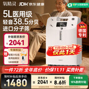 氧精灵5L升医用制氧机家用老人吸氧机孕妇氧气机呼吸带雾化