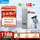 美的（Midea）净水器白泽Max1200G【瞬时1400G】0阻垢剂 6年长效RO反渗透 家用厨房专用台下用直饮过滤净水机