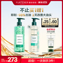 馥绿德雅（RENE FURTERER）小绿珠控油洗发水500ml 持久留香清爽蓬松 温和清洁高颅顶洗发露