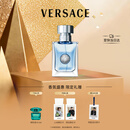 范思哲（VERSACE）丁禹兮同款同名男士香水30ml 男生生日礼物木质香水中性淡香