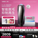 Ulike【限时补贴同价单机】Pro10S蓝宝石冰点脱毛仪院线刮毛刀剃毛器智能测肤脱毛
