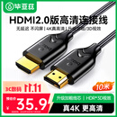 毕亚兹 HDMI线2.0版 10米 2k*4k数字高清线 3D视频线 机顶盒游戏机笔记本电脑电视投影仪显示器连接线 粗