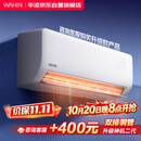 华凌空调 超省电pro【外机单排纯铜管】新一级能效 变频冷暖 卧室1.5匹空调挂机 KFR-35GW/N8HA1Ⅲ-Q