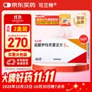 【原研进口】可兰特 盐酸伊伐布雷定片 5mg*56片