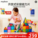 弥鹿（MiDeer）儿童玩具钻面磁铁彩窗磁力片100片（含小车*2）+收纳袋新年礼物