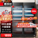 德玛仕（DEMASHI）消毒柜餐饮商用 食堂后厨专用880L大容量消毒柜 双开门餐具消毒柜 紫外线烘干XDZ880-F3
