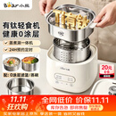 小熊（Bear）有钛煮蛋器 蒸蛋器 自动断电早餐蒸煮一体机 定时预约蒸蛋神器小型一人用 0涂层轻食机ZDQ-F12G3