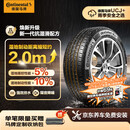 马牌（Continental）汽车轮胎205/55R16 91V FR UCJ+ 适配丰田卡罗拉/朗逸/速腾/宝来