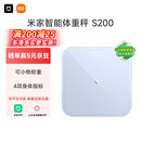 米家小米智能体重秤S200蓝色 人物双模式APP高精准数据测量家用健康秤体重管理减肥专用