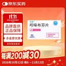 3盒装 [引朵] 吲哚布芬片0.2g×28片/盒