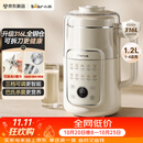 小熊（Bear）豆浆机破壁机全自动免煮2026新款可拆洗316L内胆不锈钢盖快速浆一键自清洗多功能 L08U3