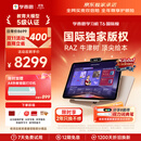 学而思学习机T6国际版【保价双11 享两年只换不修】全新培优 1V1口语家教 学习平板 护眼13.9英寸8+256GB