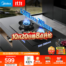 美的（Midea）【天然气】燃气灶 家用5.2kW猛火灶台嵌两用 70%热效率 JZT-A3
