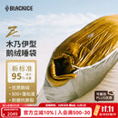 黑冰（BLACKICE）Z系列轻量木乃伊式鹅绒羽绒睡袋露营睡袋Z700（新标准）/灰金拼/L