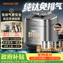 九阳（Joyoung）时尚电压力锅免排气1代 5L智能预约100kPa家用电饭煲IH高压锅4-6人纯钛0涂层Y-50IHZ3